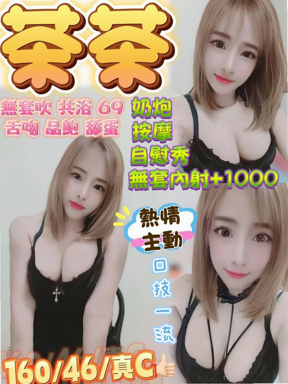 ✧大雅 外叫小姐✧蕾蒂✧氣質女生✧身高167cm✧體重53kg✧胸圍E罩杯✧年齡20歲✧床上很懂得配合取悅大膽敢玩 服務100%  氣質溫柔 瑜伽所倒閉有欠貸款